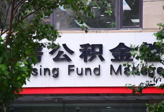 甘南咸阳住房公积金提取代办（甘南咸阳提取公积金需要带什么材料）